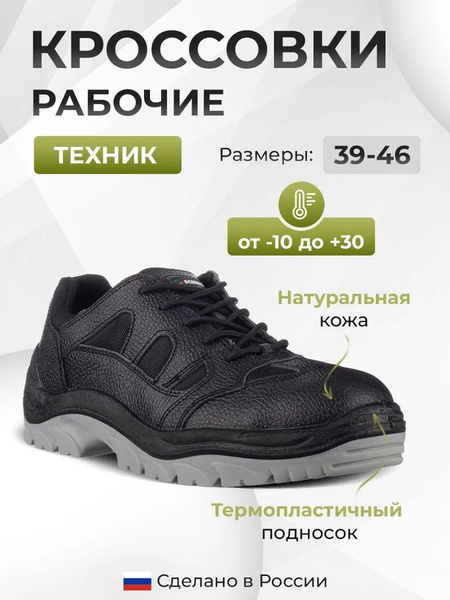 Кроссовки SCENDA Защита и безопасность купить на OZON по низкой цене ...