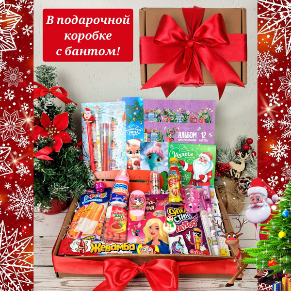 Подарочный бокс "Новогодний СТАНДАРТ для ДЕВОЧКИ" в коробке с ленточкой ...