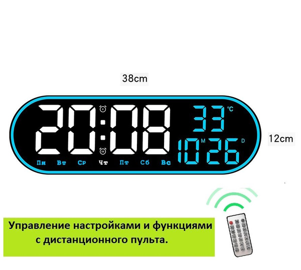 Настенные, настольные электронные часы с календарём, будильником ...