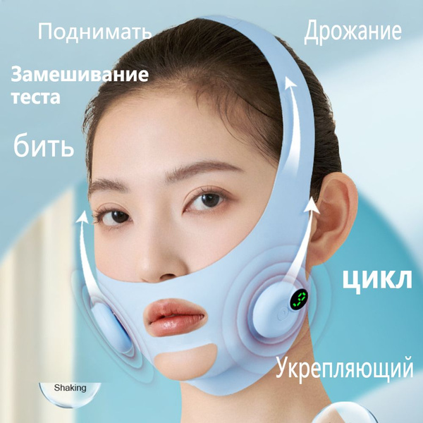 Беспроводной электрический массажер для лица EMS face slimming V ...