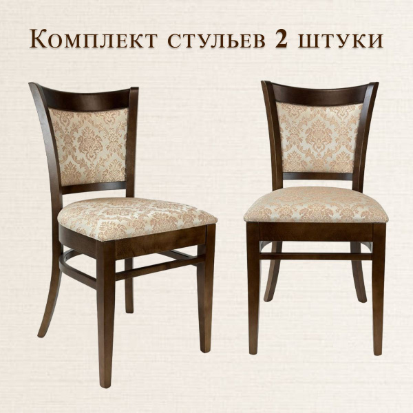 Стулья для кухни и гостиной Капри26.т11 Шоколад. Vatican cream Комплект ...