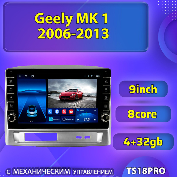 Штатная магнитола TS18PRO с механическим управлением/ 4+32GB Geely MK 1 ...