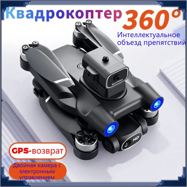 Радиоуправляемый самолет /оснащен набором профессиональных аксессуаров ...