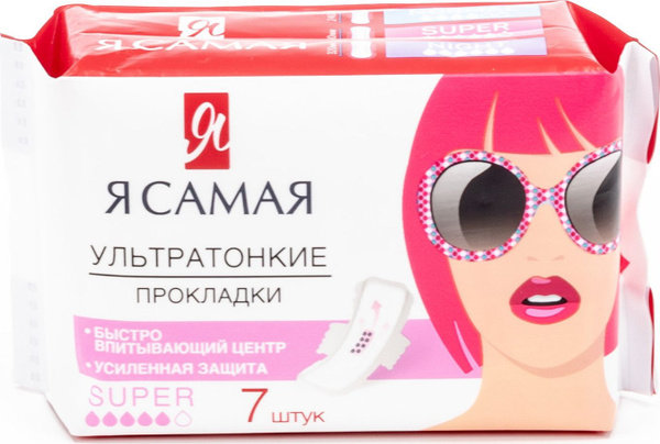 Я самая Super Прокладки женские гигиенические 5 капель, ультратонкие ...
