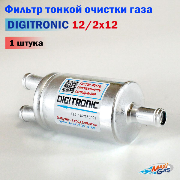 Фильтр тонкой очистки газа ГБО DIGITRONIC 12/2x12 (1 ШТУКА) купить на ...