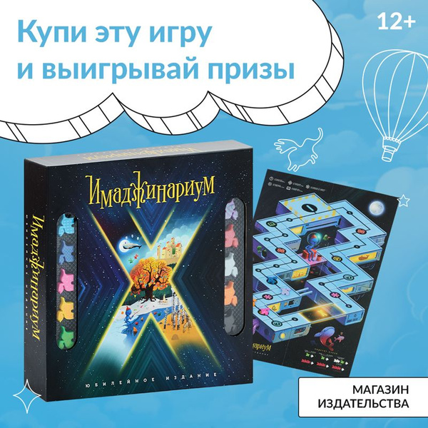 Настольная игра "Имаджинариум Х: Коллекционное издание" для детей и ...