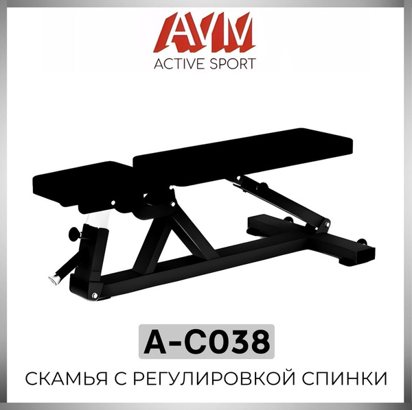 Профессиональный тренажер для зала Скамья с регулировкой спинки AVM A ...