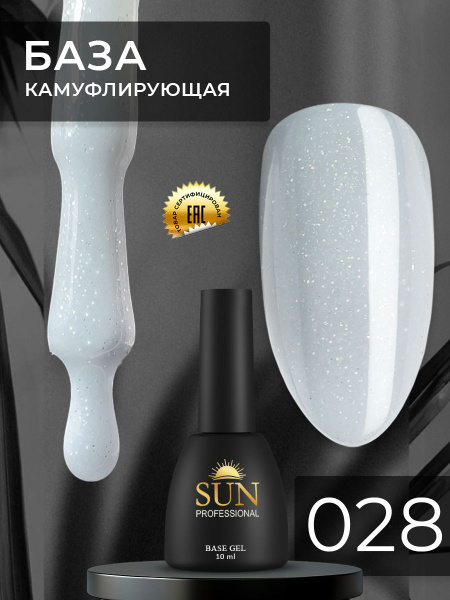 Каучуковая камуфлирующая база для ногтей №028 молочный с шиммером ...