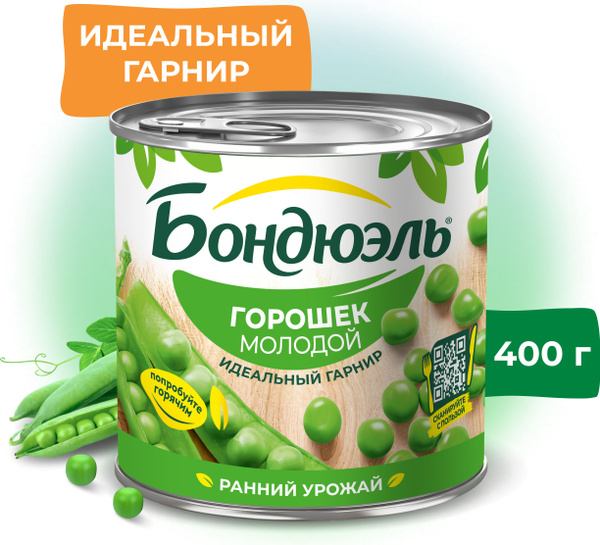 Горошек зелёный Бондюэль молодой, 400 г купить на OZON по низкой цене ...