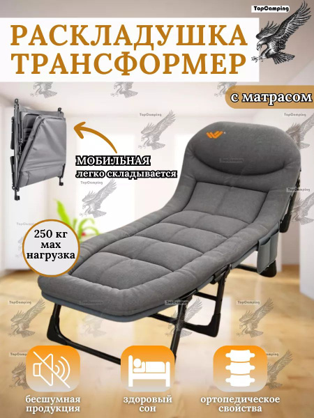 раскладушка - купить с доставкой по выгодным ценам в интернет-магазине ...