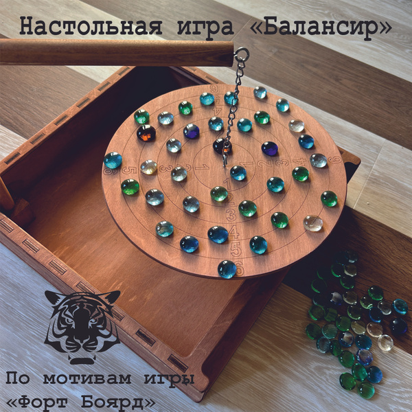 Настольная Игра Балансир по мотивам Форт Боярд - купить с доставкой по ...