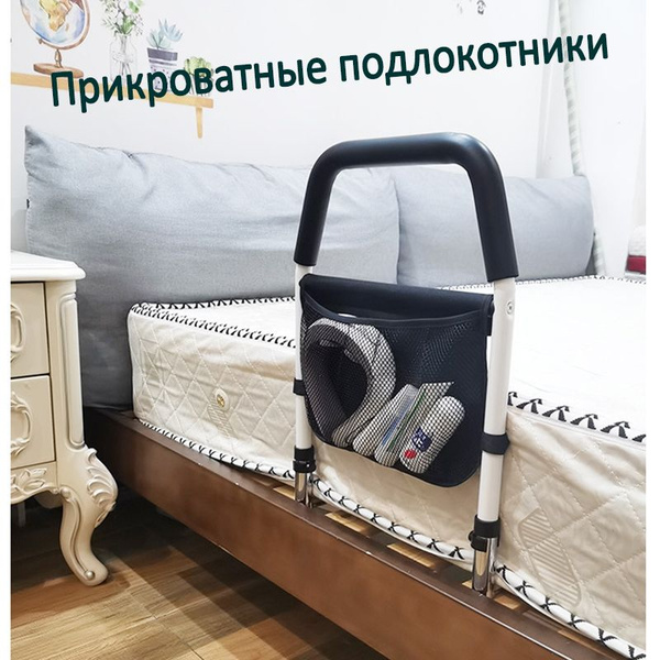 Поручни (перила) для самоподнимания прикроватные для пожилых людей ...