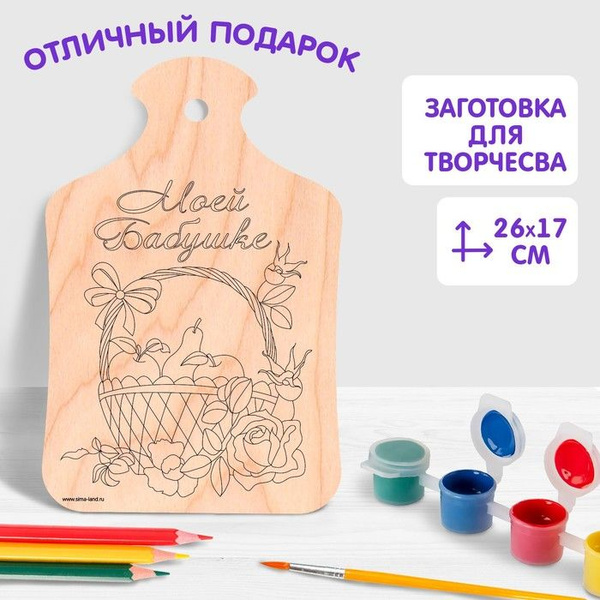 Заготовка для творчества Лесная мастерская "Корзина с фруктами ...