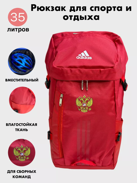 Рюкзак спортивный для тренировок и спорта Adidas купить на OZON по ...