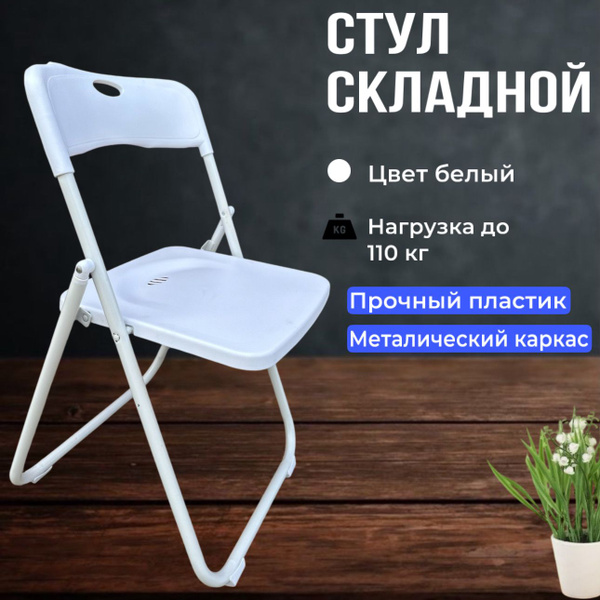Стул складной со спинкой кухонный офисный раскладной стул - купить с ...