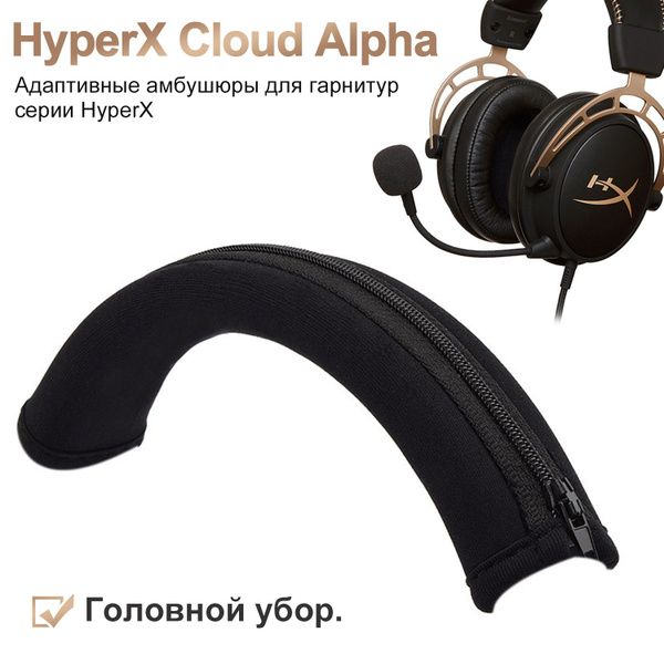 Амбушюры Kingston HyperX Alpha S Cloud, Cloud II, Core, Core 2 ...