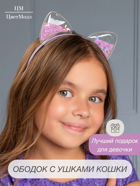 Ободок с ушками кошки для волос детский на Новый год, ушки кошечки на ...