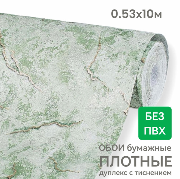 Обои бумажные, ПЛОТНЫЕ, ДУПЛЕКС БЕЗ ПВХ, в детскую, в спальню, 0.53х10м ...