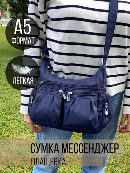 Сумка мессенджер женская, непромокаемая плащевка 887 красная, формат А5 ...