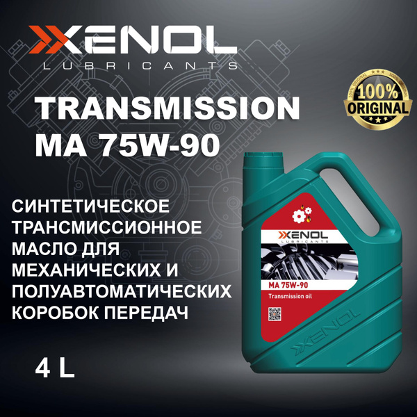 Масло трансмиссионное XENOL TRANSMISSION OIL MA 75W-90 5L, купить c ...