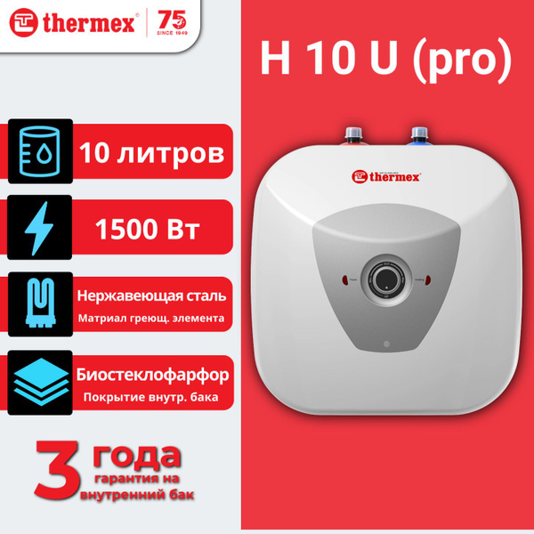 Водонагреватель накопительный Thermex H 10 U (pro), бойлер ...