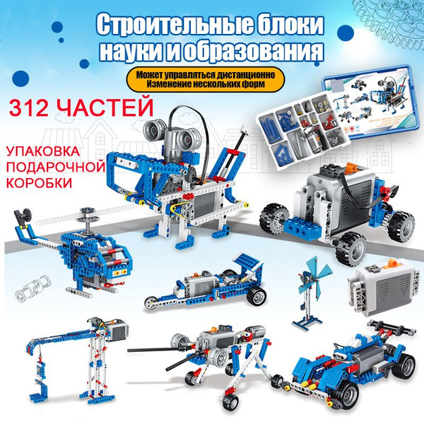 Электронный конструктор робототехника для детей - купить с доставкой по ...
