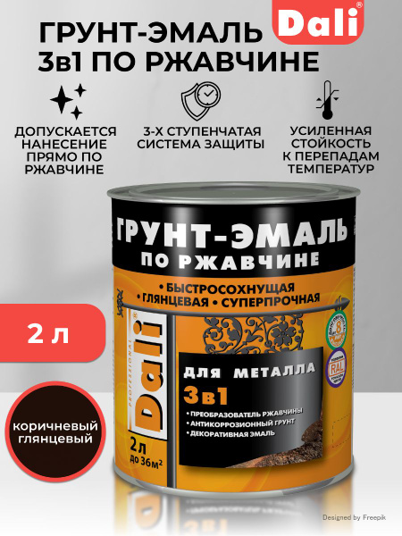 Грунт-эмаль Dali 3 в 1, краска по металлу и ржавчине, быстросохнущая ...