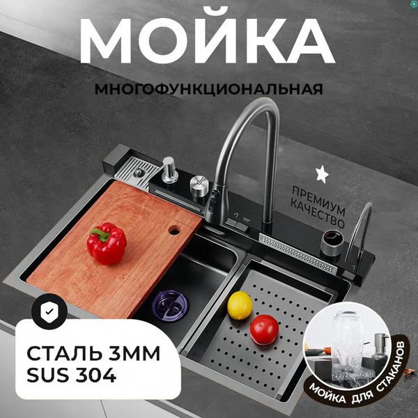 Многофункциональная мойка для кухни нано раковина - купить с доставкой ...