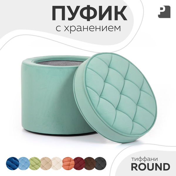 Пуф Мебельное Бюро PEREVALOV ROUND, Микрофлок, 44х44х45 см купить c ...