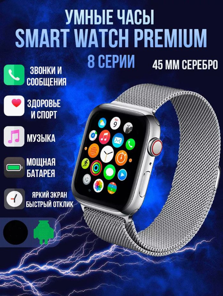 Умные часы 8 серии X8 Pro Серебро купить на OZON по низкой цене ...