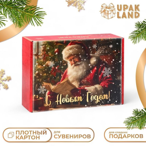Складная коробка Счастья и успехов, 30,7 22 9,5 см - купить по выгодной ...