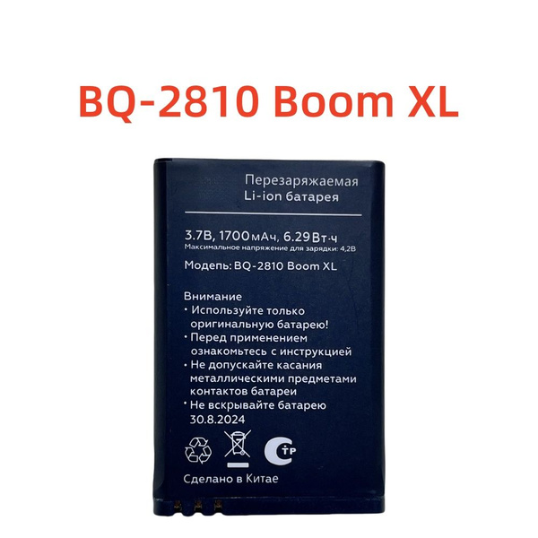 Аккумулятор для мобильного телефона BQ BQ-2810 Boom XL 1700мАч купить ...