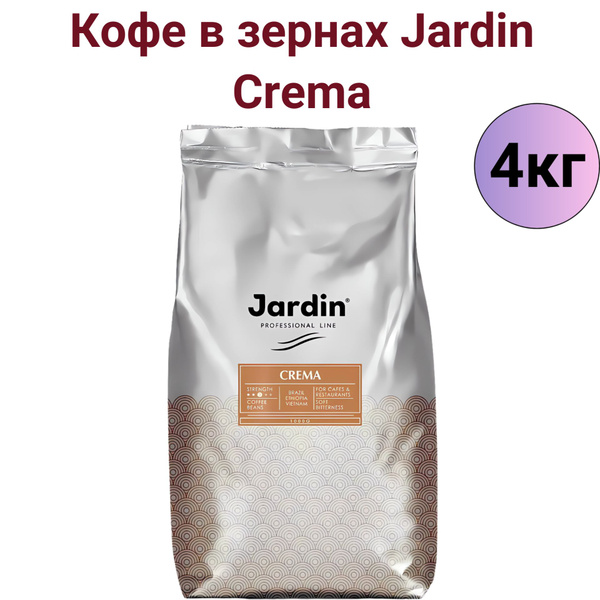 Кофе в зернах Jardin Crema ( Жардин Крема ) 4 кг купить на OZON по ...