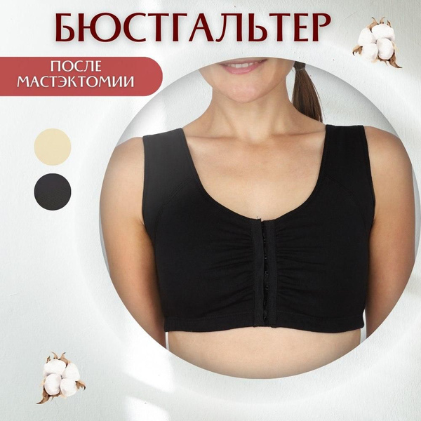 Бюстгальтер после мастэктомии - лиф для протезирования молочной железы ...