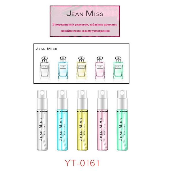 Характеристики Jean Miss Духи Портативные изысканные духи для вечеринок ...