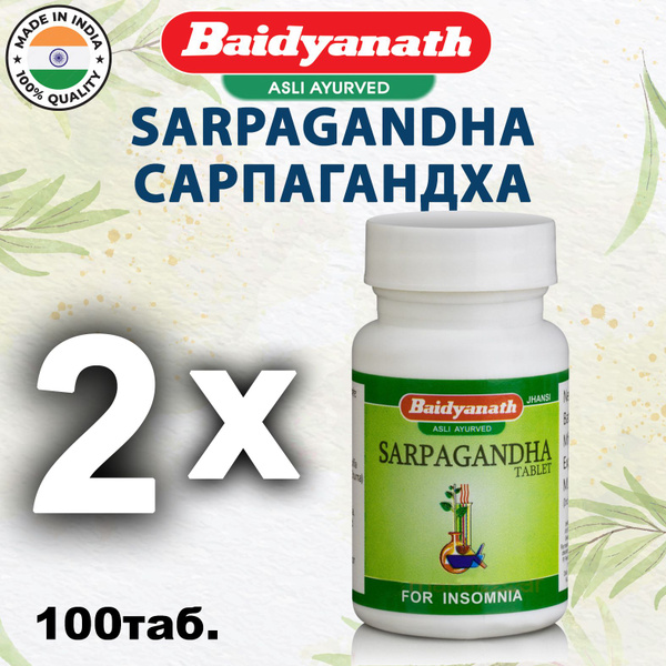 Сарпагандха (Sarpagandha) Baidyanath, 2шт по 50 таб. купить на OZON по ...