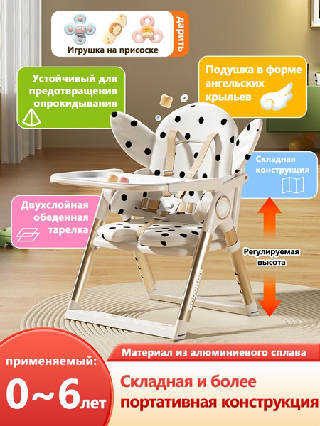 Стульчик для кормления ребенка, для кормления новорожденных,складной ...