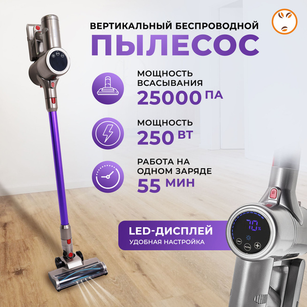 Пылесос вертикальный, для дома, мощный, беспроводной, 250 Вт ...