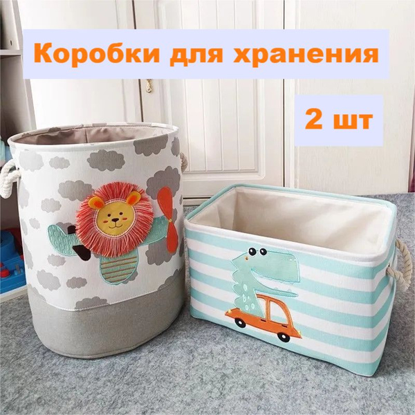 Корзина органайзер для хранения игрушек и белья в ванную, с ручками ...
