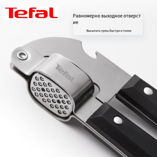 Пресс для чеснока "tefal", 23.5 см купить на OZON по низкой цене ...