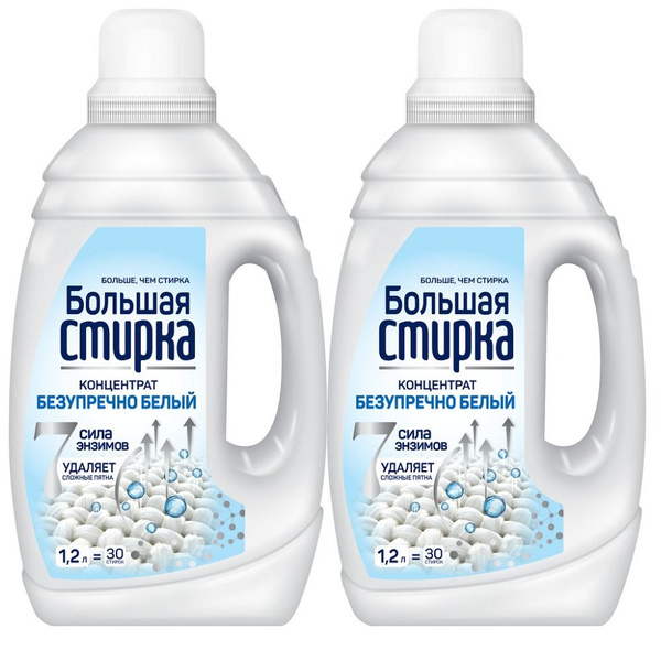 Большая стирка гель для стирки White, 1200 мл, 2 шт купить на OZON по ...