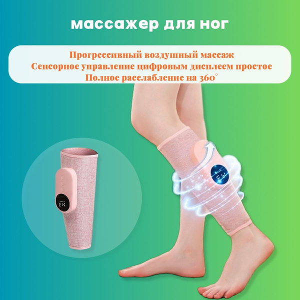 Массажер для ног, многофункциональный термостатический аппарат для ...