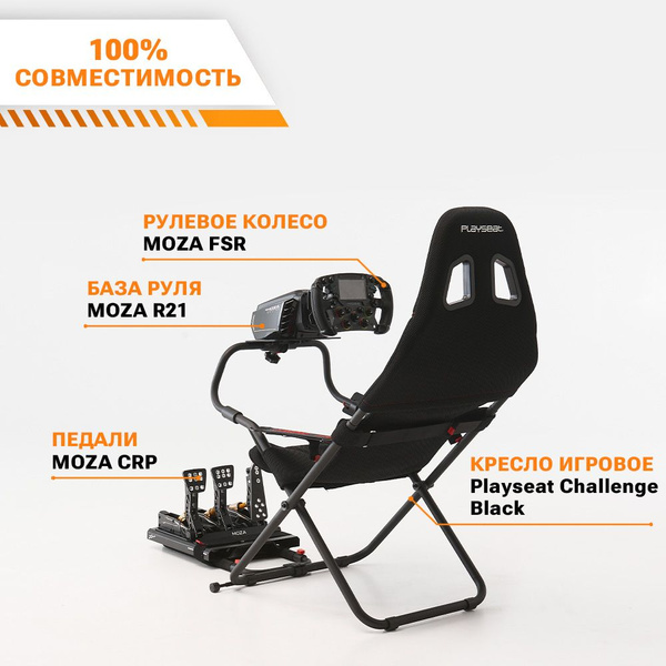 Logitech g29 playseat challenge sale