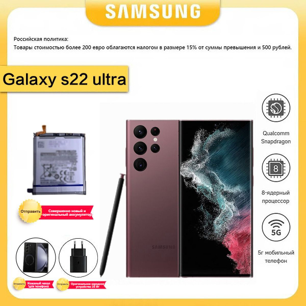 Характеристики Samsung Смартфон Galaxy S22 Ultra (SM-S9080 CN,Процессор ...