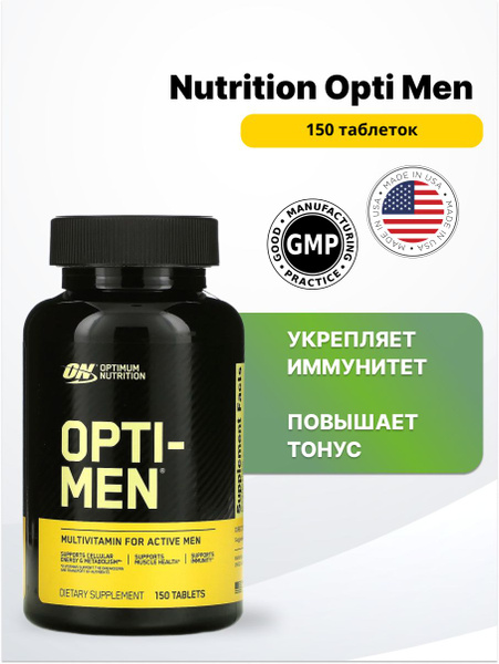 Optimum Nutrition Opti Men 150 таблеток. купить на OZON по низкой цене ...