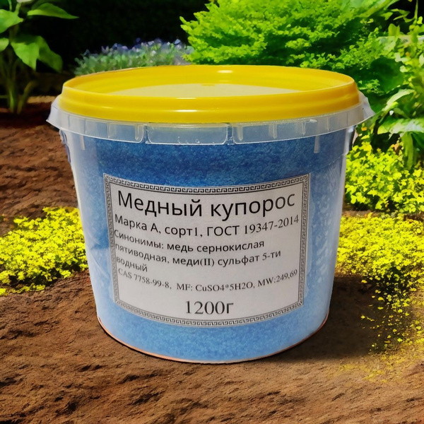 Медный купорос 1,2 кг купить на OZON по низкой цене (924820562)
