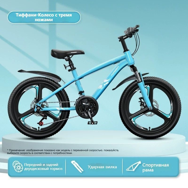 Колеса Triple Blade, 6-12 лет, Горный велосипед для детей среднего и ...