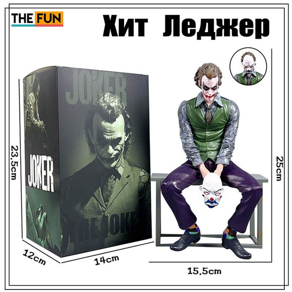 Коллекционная фигурка "Джокер (Хит Леджер)" 25 см, герой из Вселенной ...