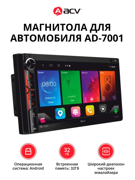 Магнитола для автомобиля AD-7001 ACV купить на OZON по низкой цене ...