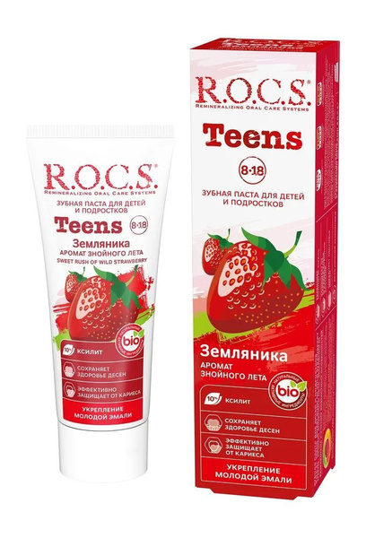 Зубная паста R.O.C.S. Teens Земляника для детей и подростков от 8 до 18 ...